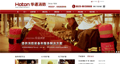 Desktop Screenshot of cn-huatong.com