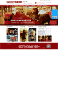 Mobile Screenshot of cn-huatong.com